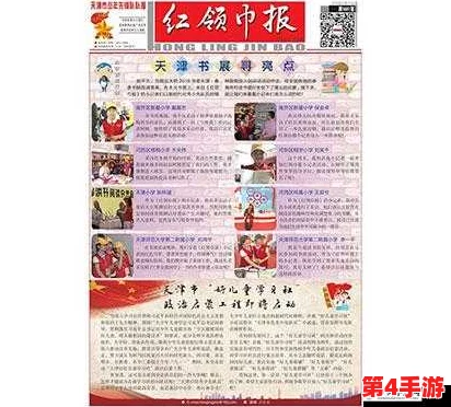 911爆料往期回顾 红领巾瓜报：深度解析事件背后的真相与影响，带你了解更多！