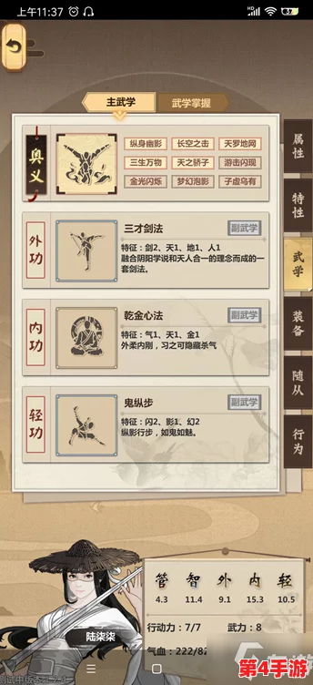 如鸢游戏高效开局策略：全方位刷初始号技巧与心得指南