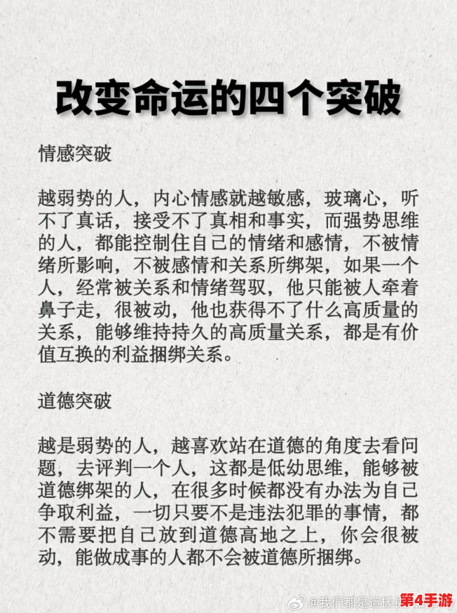 411操逼软件：玩转人生,掌控命运,成为你想成为的人!突破极限,开启新篇章
