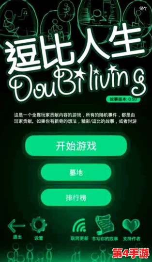 411操逼软件：玩转人生,掌控命运,成为你想成为的人!突破极限,开启新篇章