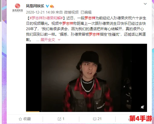5G影讯罗志祥网站最新版：一键解锁娱乐新世界，玩转明星动态大冒险