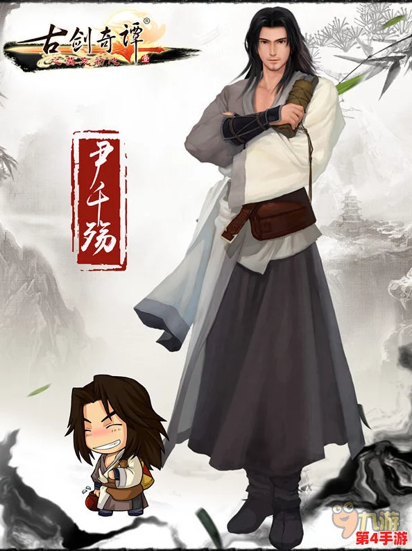 《古剑奇谭》系列中，揭秘背负长剑的独行侠职业：天墉城弟子与逍遥剑客的风采对比