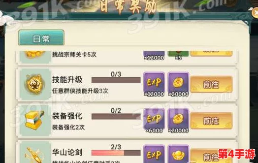 高效攻略：解锁如鸢白金币获取秘籍，全方位提升游戏资源积累策略