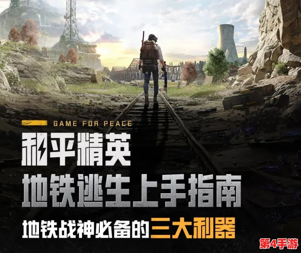 揭秘地铁逃生新宠：哪款神器意外走红，成生存必备之选？