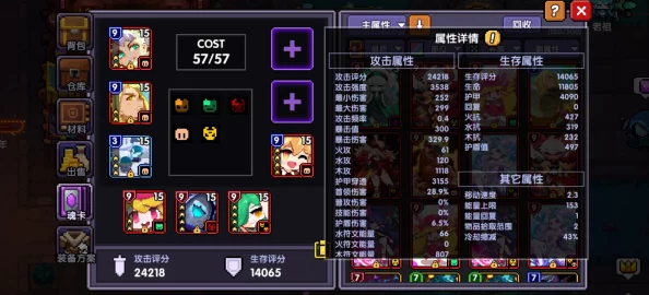 全面剖析《我的勇者》风箭魂卡特性与高效搭配策略指南