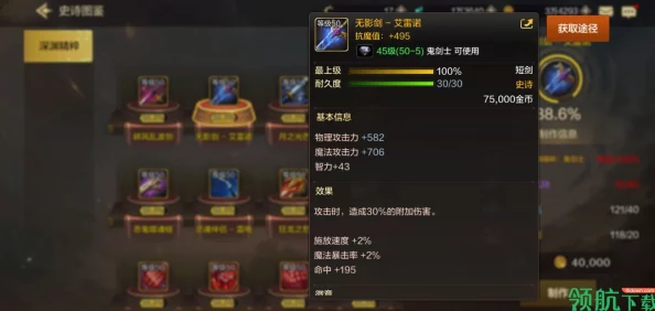 《地下城与勇士》手游：浩海系列武器全攻略，解锁途径与获取技巧深度剖析