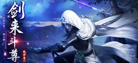 剑破苍穹:最强祖师手游中顶尖剑修职业进阶策略与实战技巧全剖析 剑破苍穹:最强祖师手游中顶尖剑修职业进阶策略与实战技巧全剖析