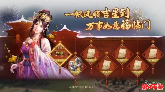 2024国庆庆典:《三国志战略版》独家活动策略大公开,解锁限定福利与玩法新篇章! 2024国庆庆典:《三国志战略版》独家活动策略大公开,解锁限定福利与玩法新篇章!