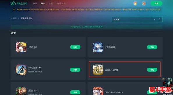 云三国志战略版：日常畅玩时长揭秘与免费游戏分钟数全览