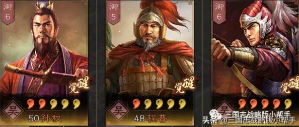 三国群英志：甘宁、孙尚香与程普的传奇战役概览