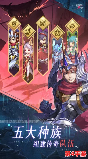 幻境次元：精选英雄养成策略，构筑无敌巅峰阵容指南