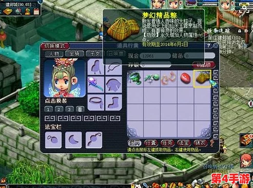 《梦幻西游》69级花果山玩家必备：精选高效套装搭配策略与实战分析