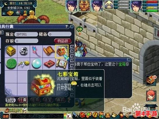 《梦幻西游》69级花果山玩家必备：精选高效套装搭配策略与实战分析