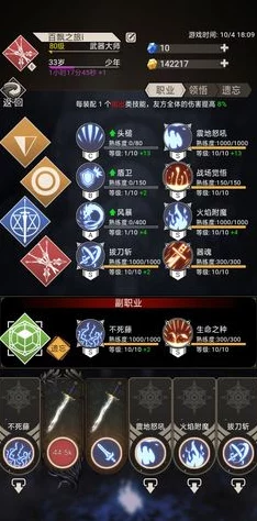 全面解锁边缘迷阵：高效角色升星指南与精选推荐策略