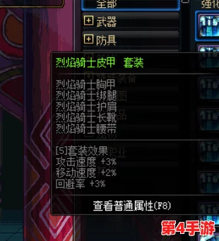 《地下城与勇士》顶尖护肩评测：探寻属性最优、适配性最强的顶级选择！
