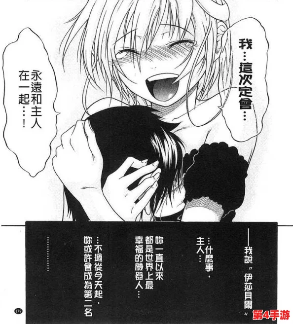 公车上雪柔被猛烈进出的漫画，网友评论直言情节过于大胆，画风引人入胜，让人欲罢不能。