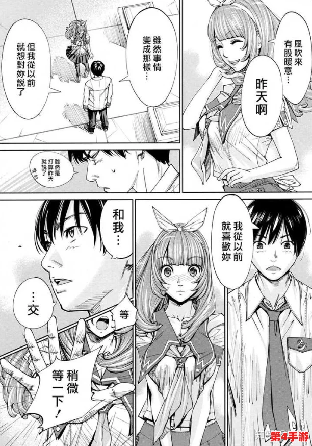 公车上雪柔被猛烈进出的漫画，网友评论直言情节过于大胆，画风引人入胜，让人欲罢不能。