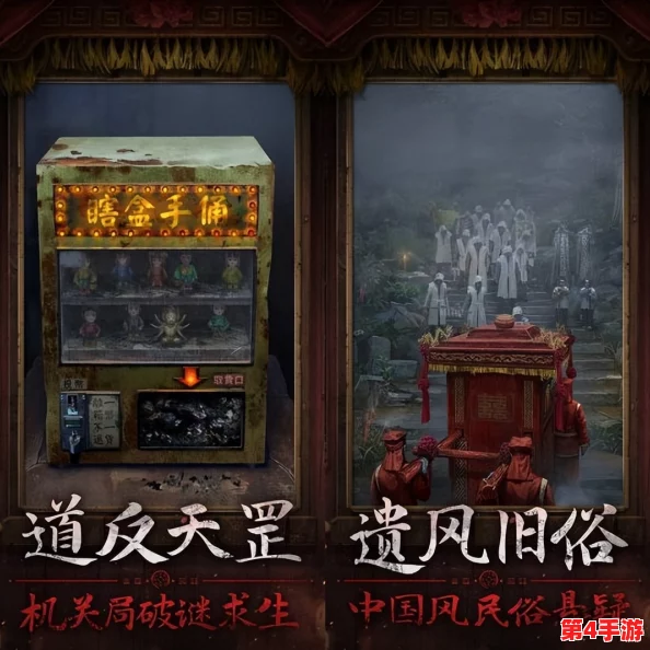《纸嫁衣7》：解锁黑无常摇滚不死之谜，探索幽冥世界的另类音乐救赎之路