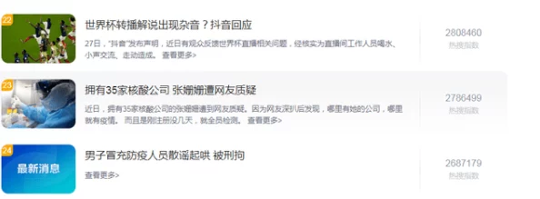 17cc网黑料爆料官网蘑菇:用户深度剖析与见解,全面解读网黑事件背后的真相与影响 17cc网黑料爆料官网蘑菇:用户深度剖析与见解,全面解读网黑事件背后的真相与影响