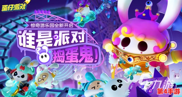 《蛋仔派对》风靡背后的秘密:从何时起席卷游戏界的欢乐风潮? 《蛋仔派对》风靡背后的秘密:从何时起席卷游戏界的欢乐风潮?