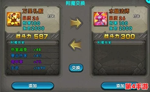 《太极熊猫》时装附魔艺术:掌握精髓,错失即憾错失战力提升秘诀 《太极熊猫》时装附魔艺术:掌握精髓,错失即憾错失战力提升秘诀