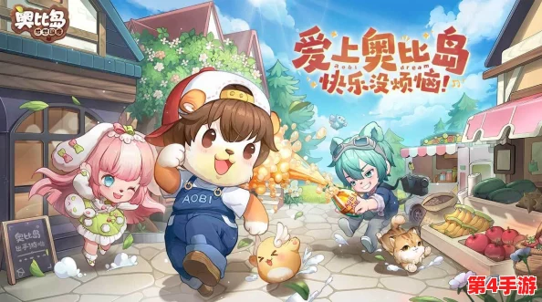 奥比岛手游爱神之旅活动全攻略：浪漫邂逅与甜蜜挑战的解锁方式