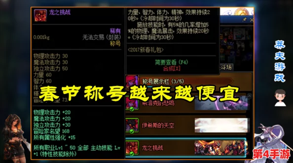 DNF玩家必看：性价比之选，狂战士热门称号低价攻略