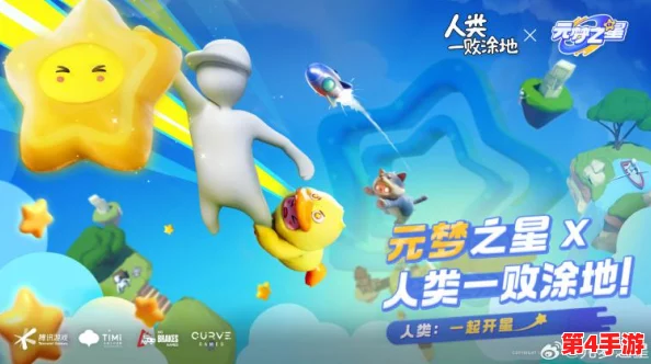 元梦之星全面升级亮点揭秘：探索新增功能与内容革新，打造沉浸式梦幻新体验！
