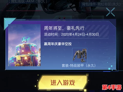 《和平精英》12月29日专属幸运数字大揭秘：解锁游戏新福利，赢取限量版道具与惊喜好礼！