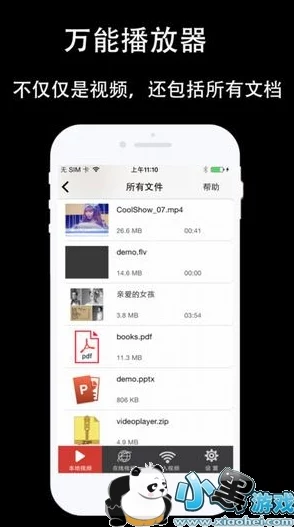 网友评价：软件下载3.0.3免费OPPO版破解大全苹果,可以下载视频，超好用值得推荐！