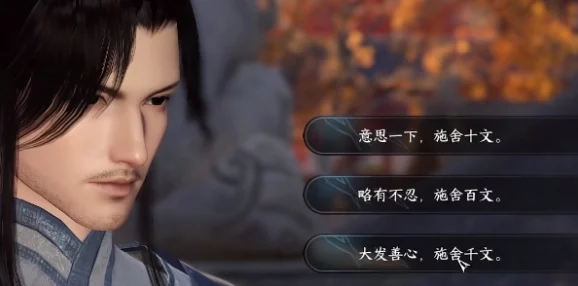 逆水寒情缘再续：第二章男主通关策略，精选男角色对话选项指南助你轻松前行