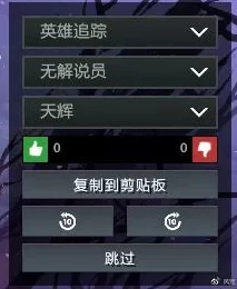 饼干人王国征战策略：一键解锁高效阵容更替技巧，打造无敌战队新篇章！