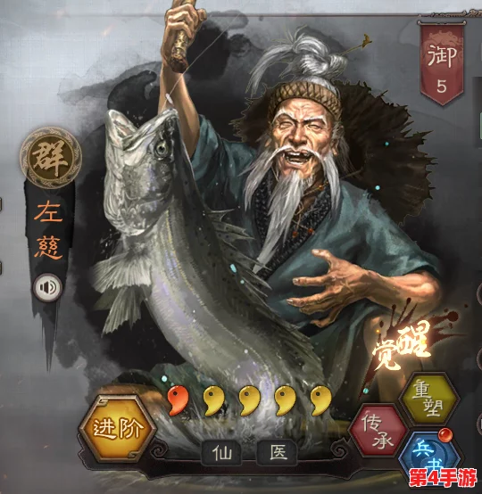 重塑三国风云:揭秘英雄左慈独特魅力与战术深度,全方位剖析其技能玩法与应用策略 重塑三国风云:揭秘英雄左慈独特魅力与战术深度,全方位剖析其技能玩法与应用策略