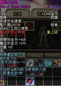 地下城与勇士》精选棍棒传奇：探寻最强战斗伙伴，哪款传说级棍杖最适合你的冒险之旅？