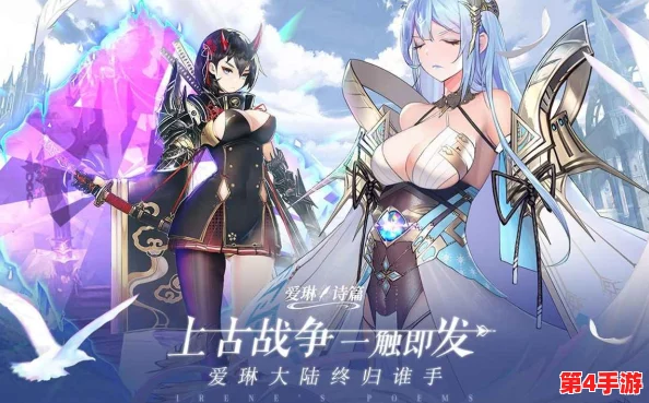 探索爱琳诗篇宇宙奥秘：揭秘神十一角色背后的传奇篇章与独特魅力