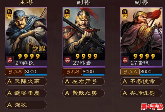 重塑战场霸主：三国志战略版T0级血刃孙权极致策略搭配与实战阵容精解