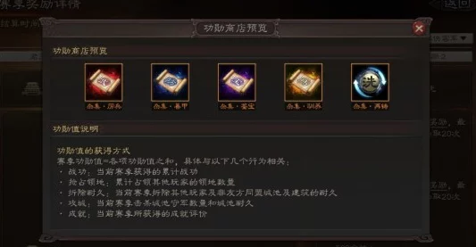 御龙在天手游高效积累功勋策略：全方位解锁荣誉获取方法与技巧指南