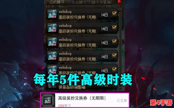 《地下城与勇士》晶之契约深度比较：探索最适合你的属性增强之选