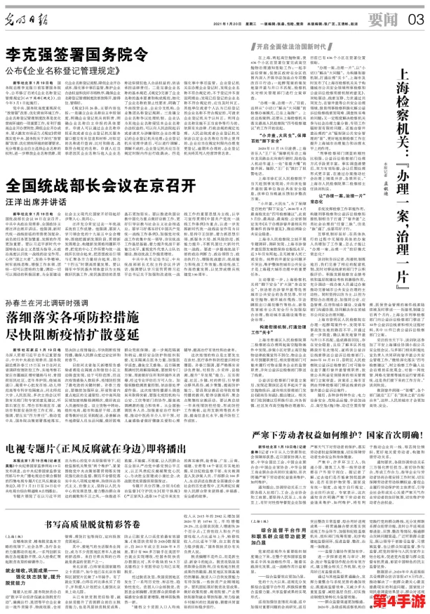 应对持续蔓延的恶意红色污染：综合治理策略与源头阻断措施探索