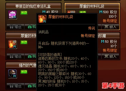 深度攻略：DNF玩家必知，远古异界套装高效获取策略与途径解析