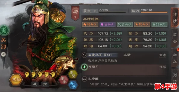 重塑三国鼎立:三国志战略版蜀国顶级T0阵容策略,武将精妙搭配与战场制胜之道 重塑三国鼎立:三国志战略版蜀国顶级T0阵容策略,武将精妙搭配与战场制胜之道