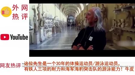 456老 Gay老头456:网友热议其幽默风趣与生活态度,感动无数人 456老 Gay老头456:网友热议其幽默风趣与生活态度,感动无数人