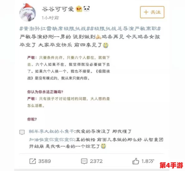 《再见吧渣男》第242关挑战:揭秘61章出轨发票暗藏玄机,全面攻略助你智胜情感迷局 《再见吧渣男》第242关挑战:揭秘61章出轨发票暗藏玄机,全面攻略助你智胜情感迷局