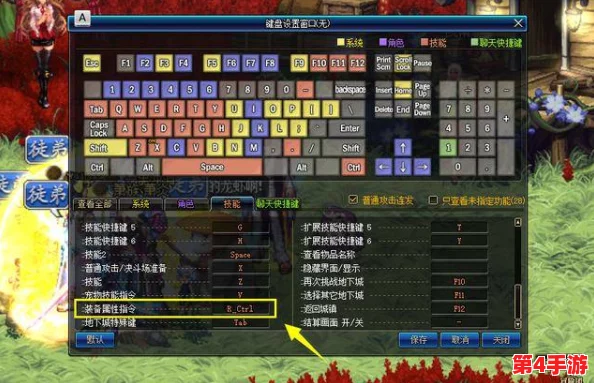 地下城与勇士》（DNF）个性化键位设置指南：探索最佳操作布局，提升游戏体验的快捷键秘籍