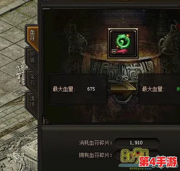 全面掌握原始传奇:高效搜集血符碎片的实用策略与途径指南 全面掌握原始传奇:高效搜集血符碎片的实用策略与途径指南