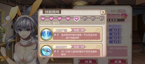 《姬魔恋战纪》董琢技能革新全貌：新参数解析与实战应用策略探索