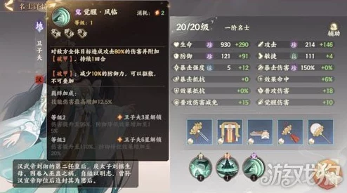 《忘川风华录》新手策略指南：打造无敌阵容的全方位搭配技巧与推荐