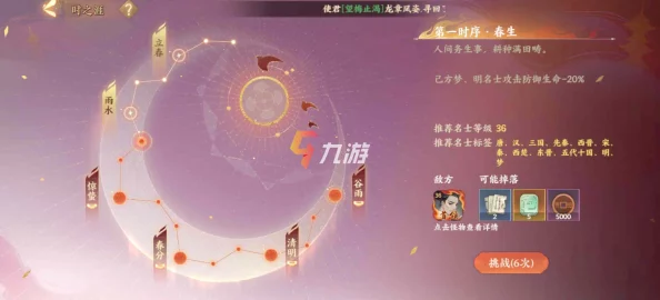 《忘川风华录》新手策略指南：打造无敌阵容的全方位搭配技巧与推荐