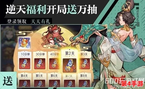 【独家揭秘】逍遥九重天新区盛世启航：详尽开服时间表，抢鲜体验天界新纪元！
