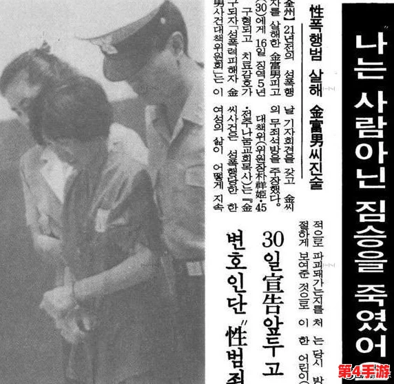 韩国嫖妓金先生高端泄密流出引发的社会与道德反思